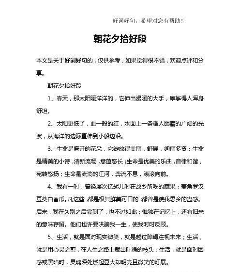 冬天的美句有哪些？如何摘抄出最动人的段落？