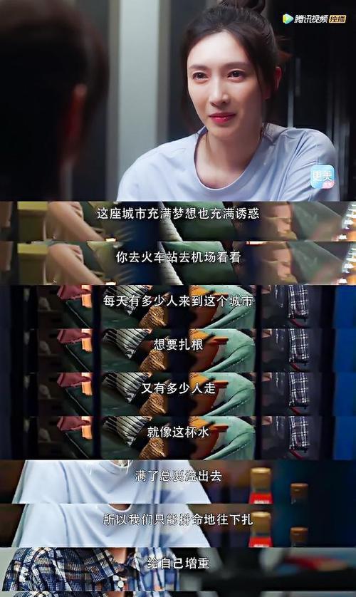 三十而已经典台词解析？