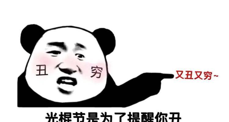 光棍节如何发朋友圈？抖音上有哪些幽默好句？