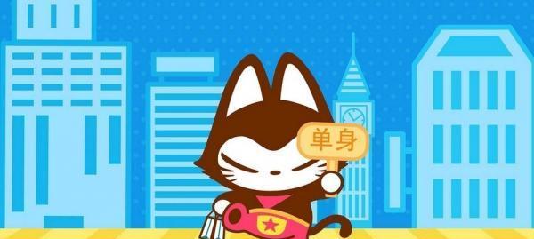 光棍节发说说搞笑创意好句有哪些？如何在朋友圈中脱颖而出？