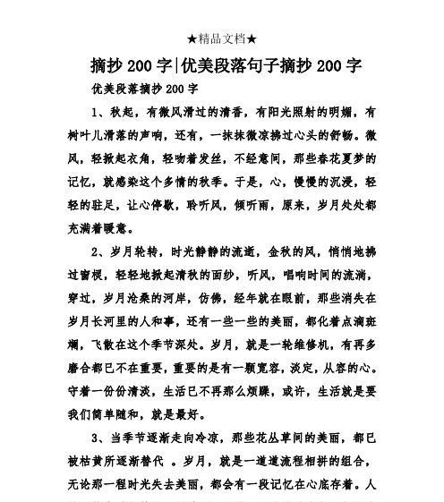 第一场雪的唯美句子有哪些？如何用文字描绘初雪的美？