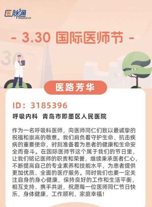 第三个中国医师节如何表达祝福？有哪些创意祝福语推荐？