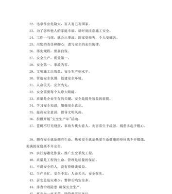 第21个全国安全生产月宣传标语是什么？如何有效宣传安全生产？