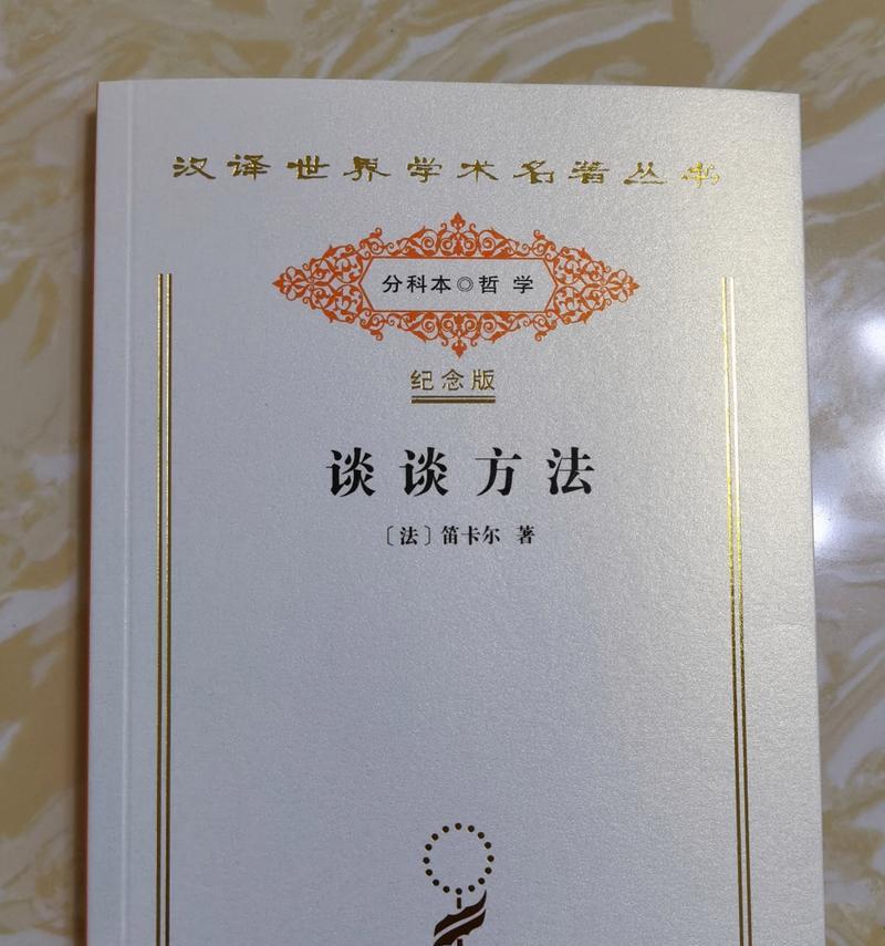笛卡尔名言名句有哪些？它们的含义是什么？