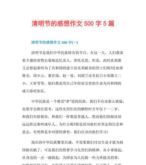 清明时节忆故人