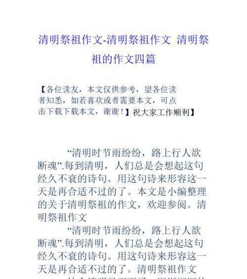 《清明时节话传承：少年心事谁家知》