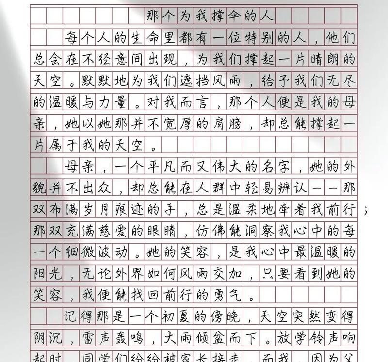 谷雨时节的青春篇章