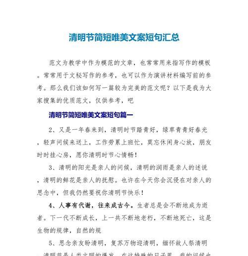 《翠微间，踏青去——清明时节的诗意生活》