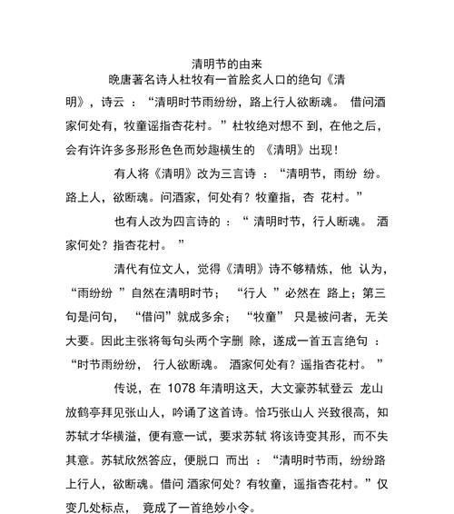 《清明雨上，古韵哀思》