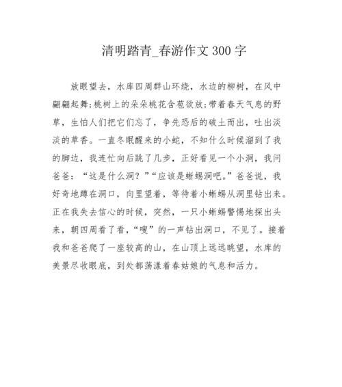 春光无限好，正是读书天