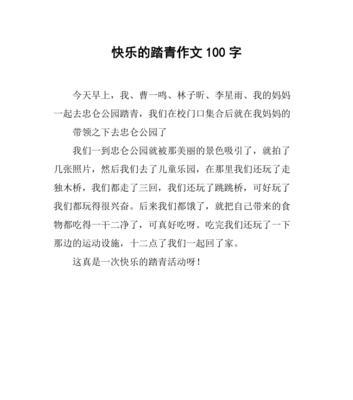 春光无限好，正是读书天