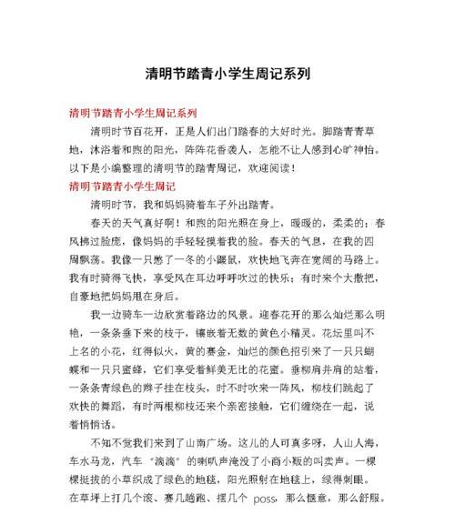 春光无限好，正是读书天