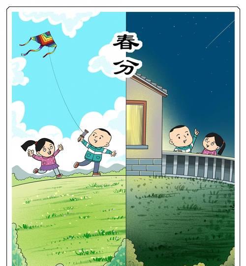 春分日的平衡之舞