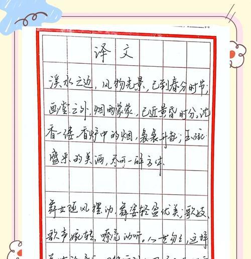 春分日的平衡之舞