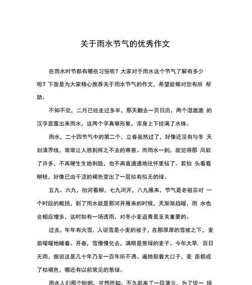 谷雨时节听雨声，泉州小城故事多