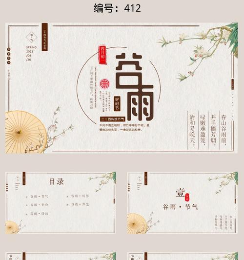 《谷雨时节的诗意悠长》