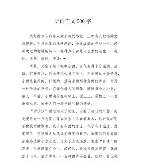 谷雨时节听雨声，泉州小城故事多