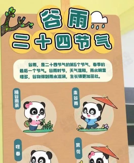 谷雨时节，花开满园