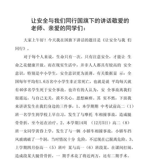 《护童心，守营规——小学生军营安全教育日颂》