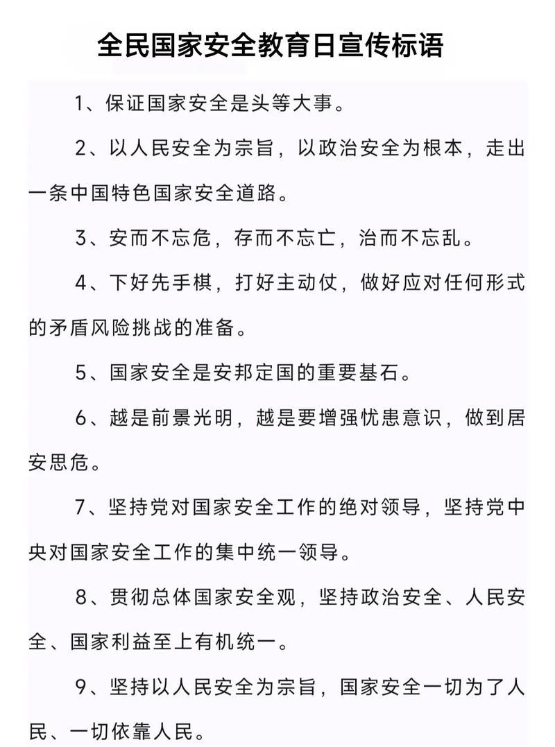 《护童心，守营规——小学生军营安全教育日颂》