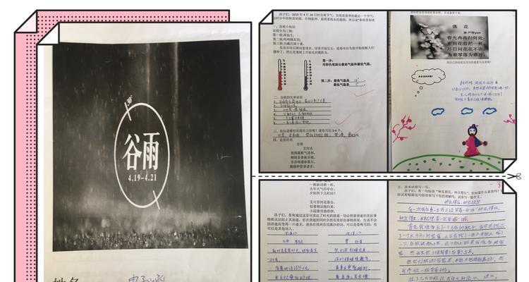 春雨贵如油，谷雨润心田