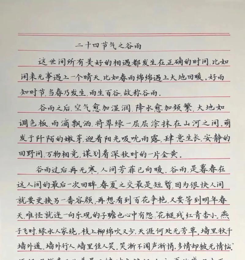 谷雨时节的文学交响