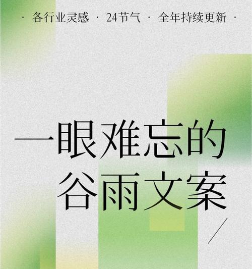谷雨时节的耕读情深