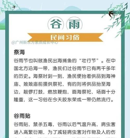 《谷雨润物细无声》