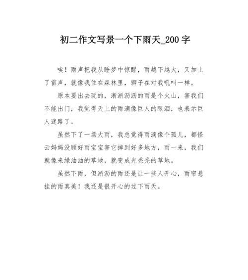 谷雨润心田，细雨润新芽