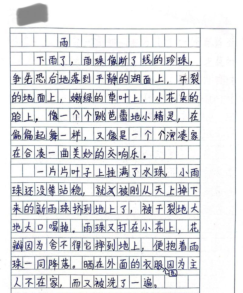 谷雨润心田，细雨润新芽