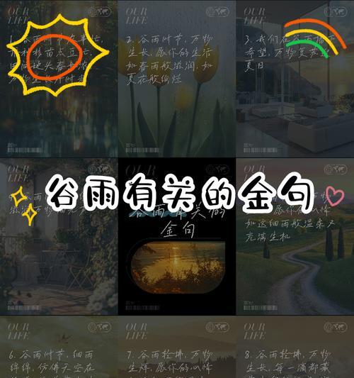 《谷雨之母，花神赋》