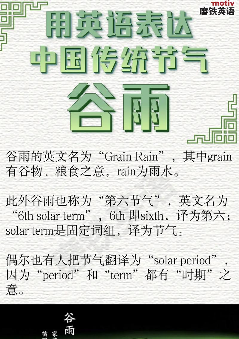 《谷雨之母，花神赋》