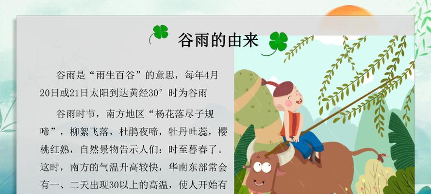 谷雨时分，润物无声