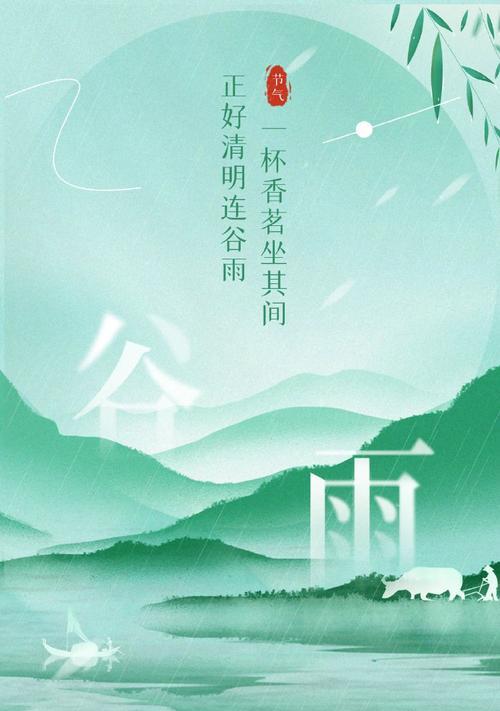 《谷雨末春，墨色花开》