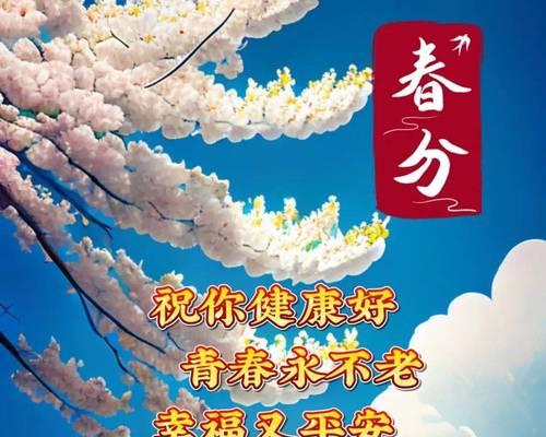 春分时节：百花争艳，和风细雨润物细无声
