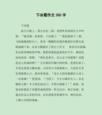 《清明时节雨纷纷，未料冰雹砸心间》