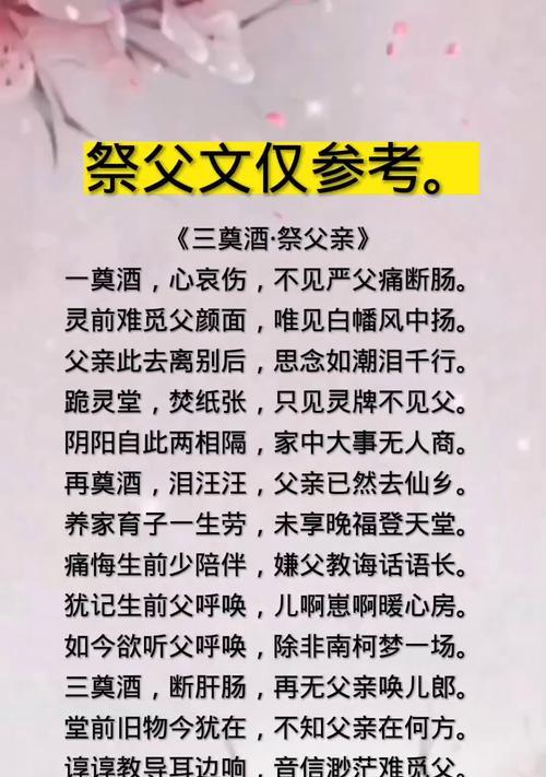 《清明细语：与父亲论古之风》