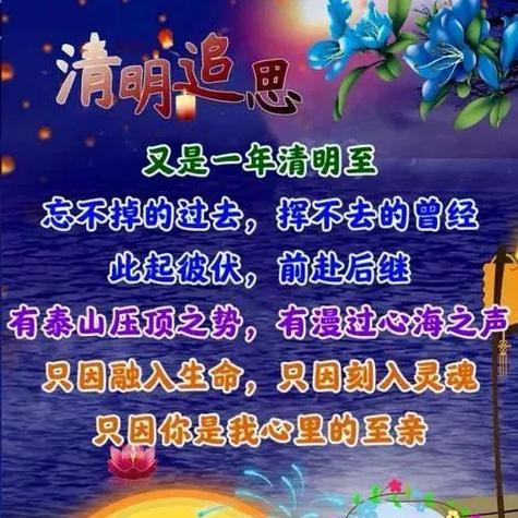 《清明祭微：春寒料峭中的诗意追思》