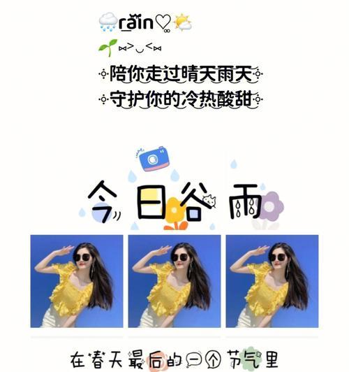 春雨润物细无声，友谊如诗共成长