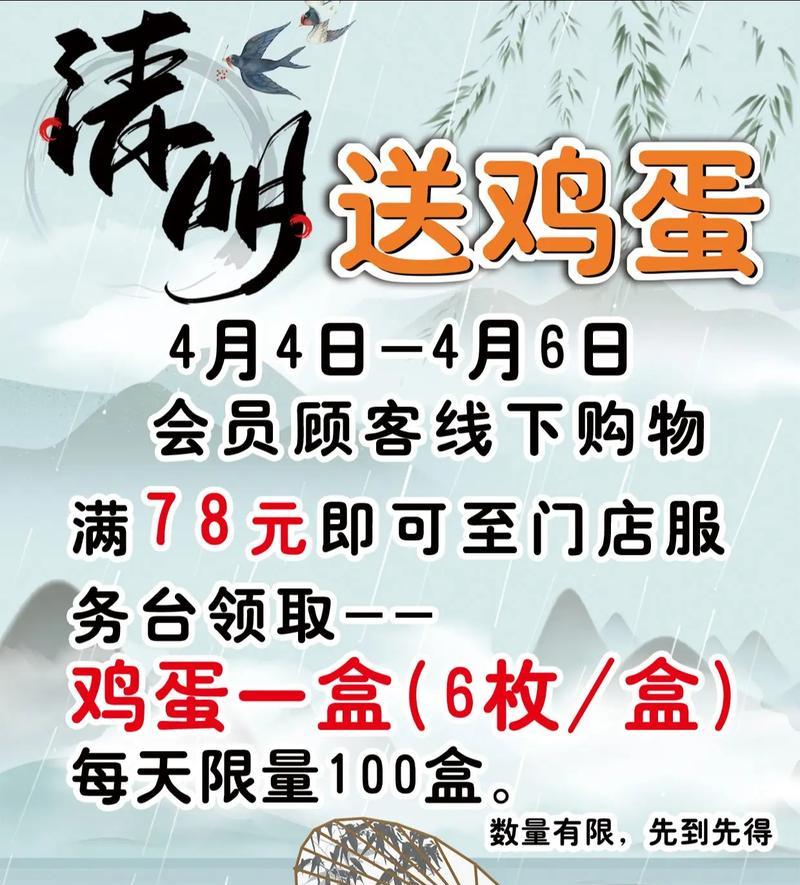 《春意盎然，蛋香情深——清明时节寄哀思》