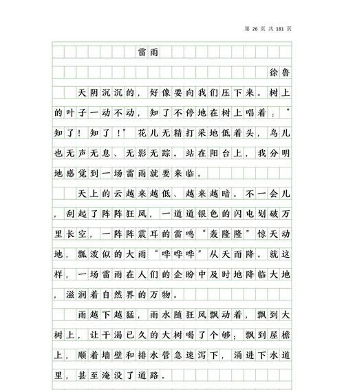 谷雨时节的指尖舞蹈