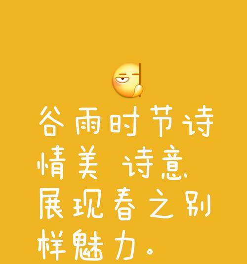 《谷雨时节牡丹赋：绽放之盛景与哲思》