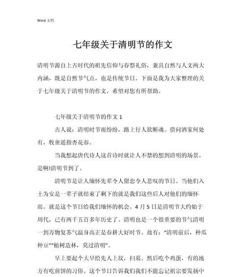青石板上的思念
