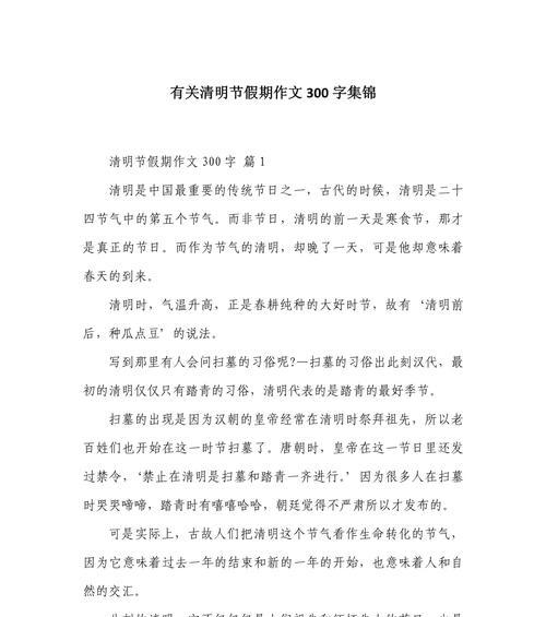 青石板上的思念