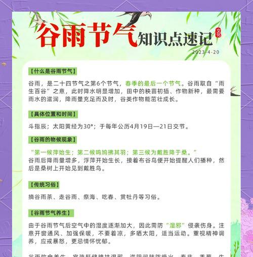 《谷雨时节牡丹赋：绽放之盛景与哲思》