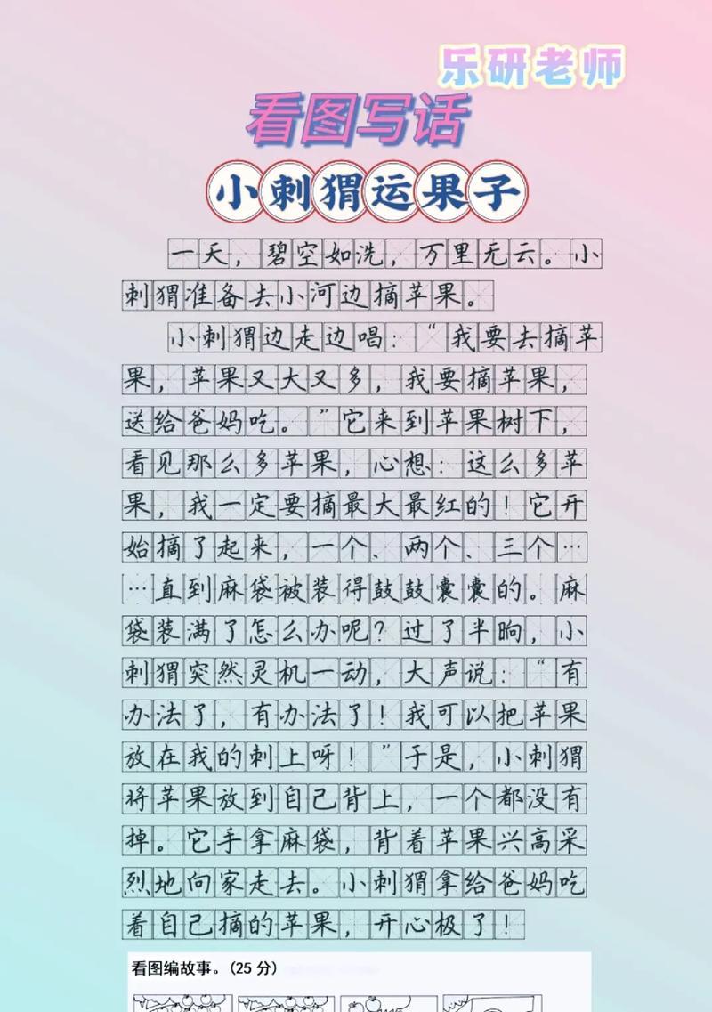 《谷雨时节，小刺猬的诗意栖息》