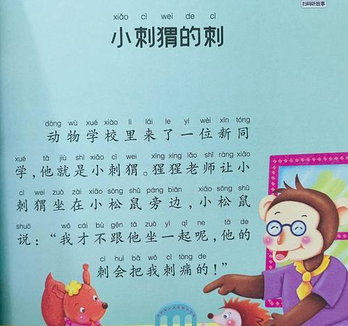 《谷雨时节，小刺猬的诗意栖息》