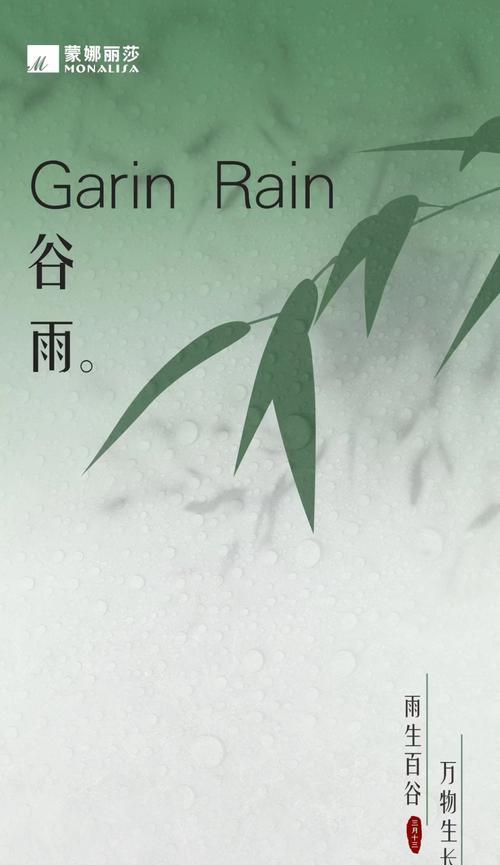 《雨润谷雨，丰收之兆》
