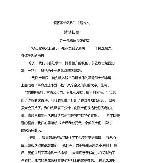 英雄长眠，后人垂泪——清明时节，我们缅怀英烈