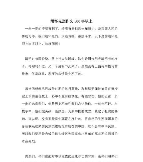 英雄长眠，后人垂泪——清明时节，我们缅怀英烈